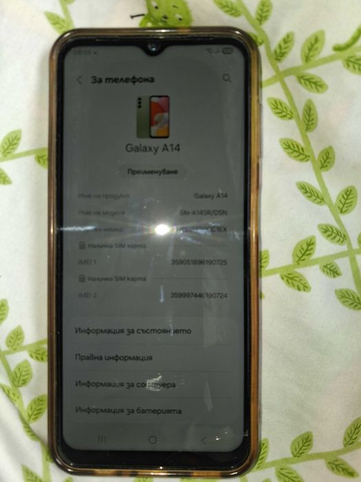 Телефон запазен.