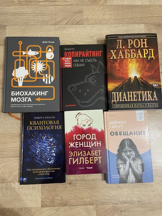 Книги разных жанров