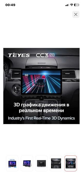Продам андроид магнитолу cc3 2k