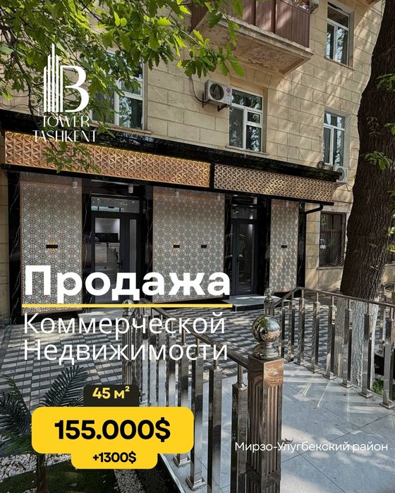 Мирзо-Улугбекский район стадион Старт Новомосковская 1 линия
