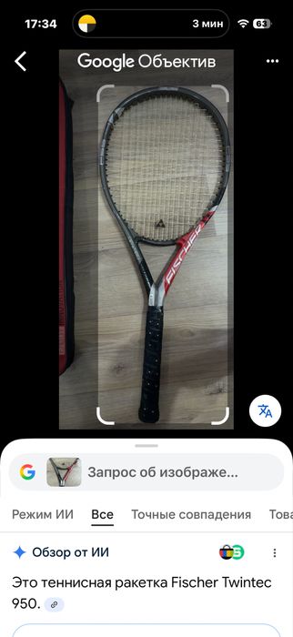 Теннисная ракетка