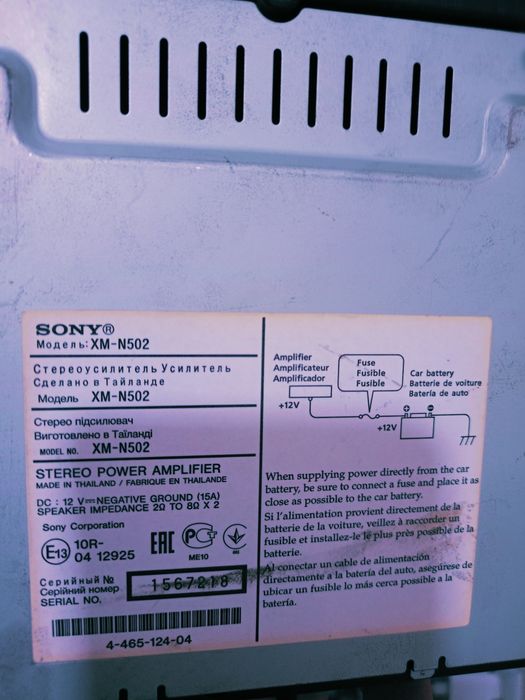 Усилитель SONY продается