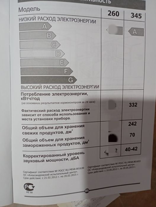 Холодильник vestel VDD345