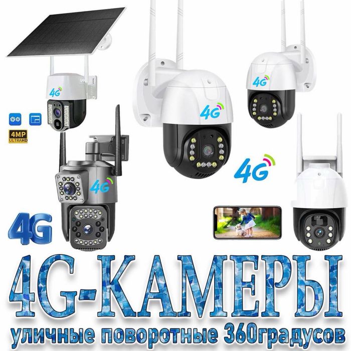 WiFi Уличная поворотная IP-камера 2 МР наблюдения PTZ