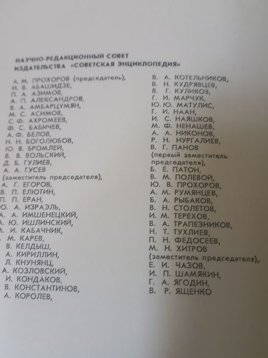 Политехнический словарь