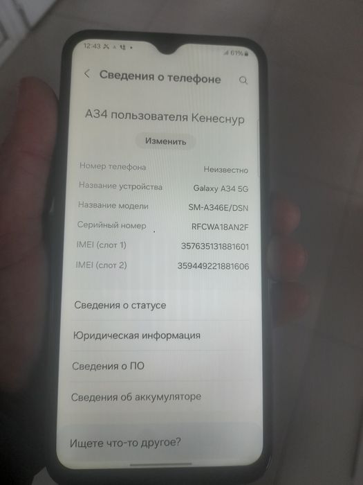 Самсунг а34 128 г 5ж