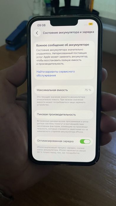 Айфон 13 про в идеале