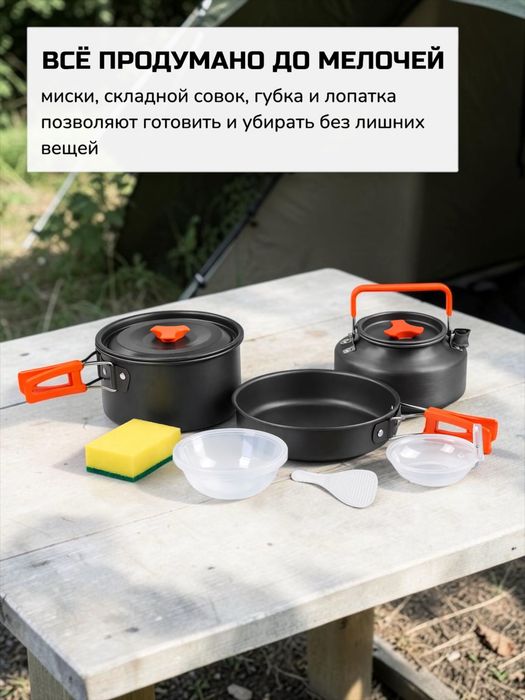 Набор посуды для пикника
