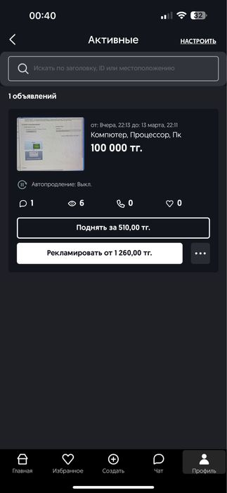 Ноутбук игровой