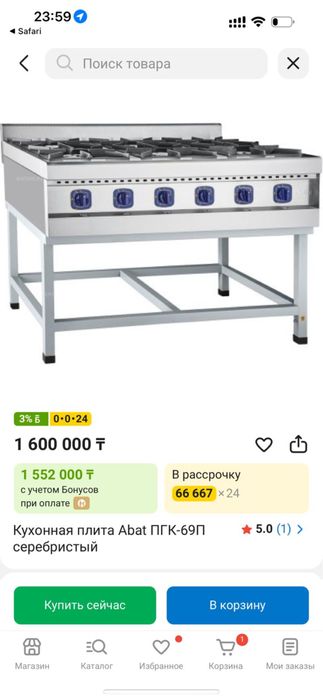 Газовая плита общепит
