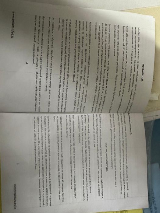 Котел Вулкан 200