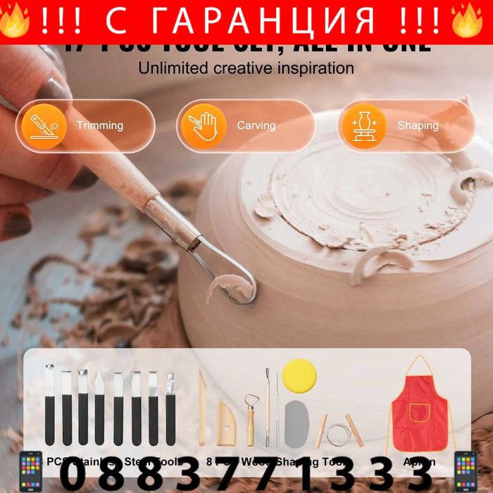 НЕМСКО Грънчарско колело 25.5см + ПОДАРЪК ЛЕД ФЕНЕР