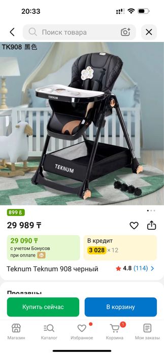 Продам детский стульчик teknum