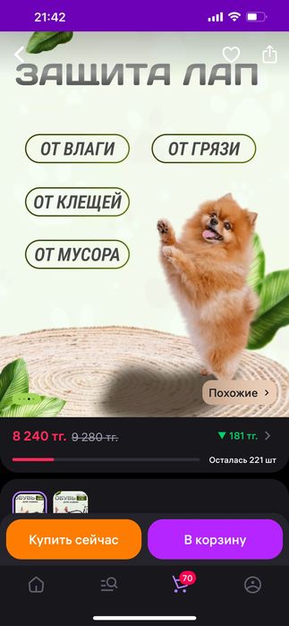 Обувь для собак на подтяжках