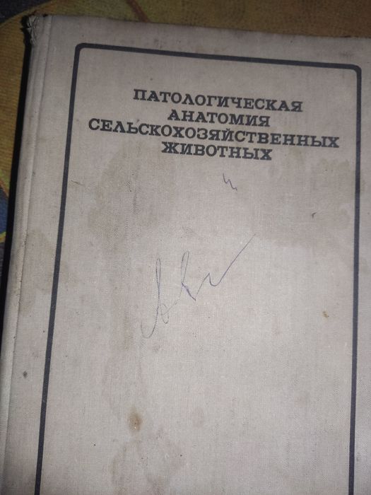 Срочно продам книги для ветерании