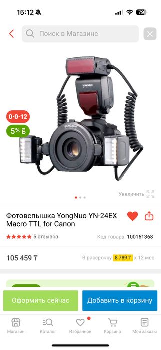Фотовспышка YoungNuo YN