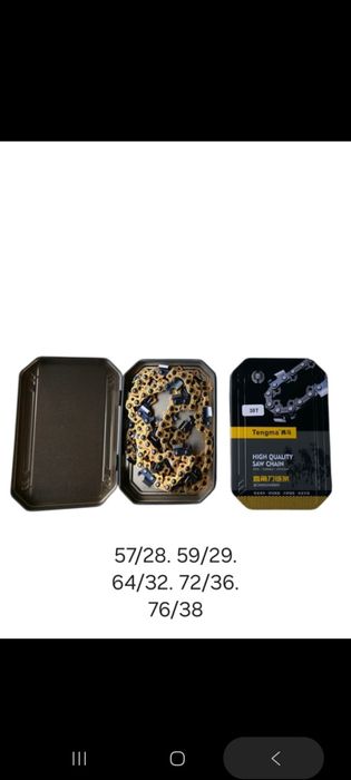 Цепи на бензиновые пилы