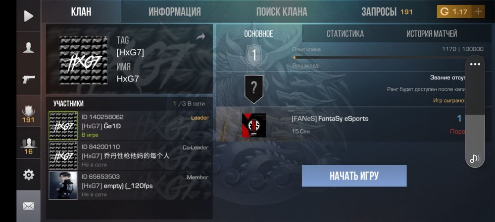 Акаунт стэндоф2 с пасом