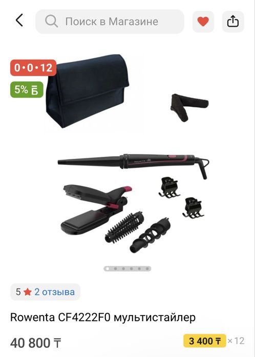 Плойка Rowenta for Elite Model Look 7 в 1