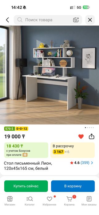 Продам стол письменный