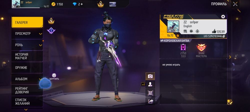 Free firee prime 5