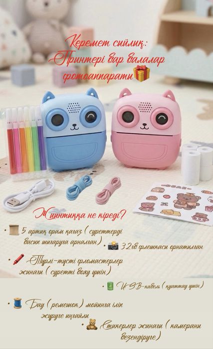 детский фотоаппарат