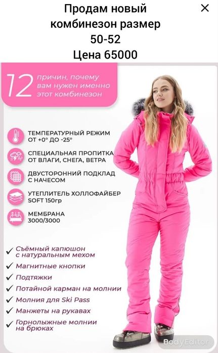 Комбинезон женский