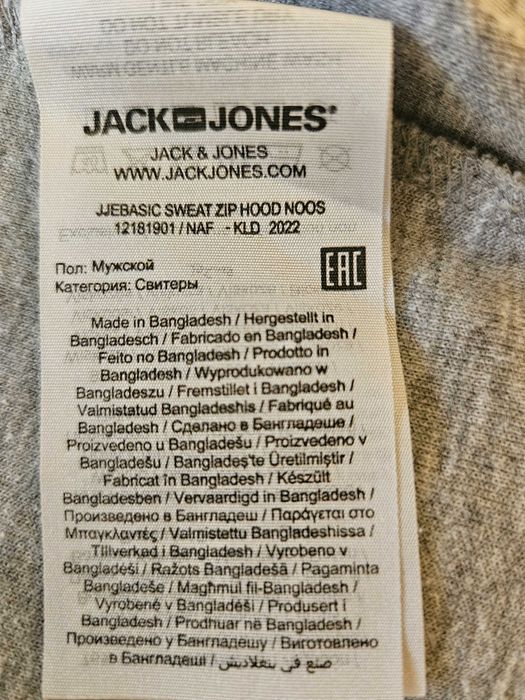 Продава се мъжки суичърт "JACK&JONES" в отлично състояние