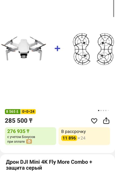 DJI MINI 4K Fly more combo