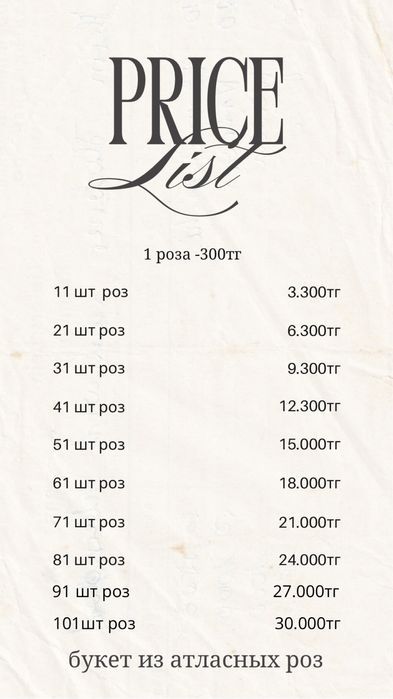 Розы из атласных лент