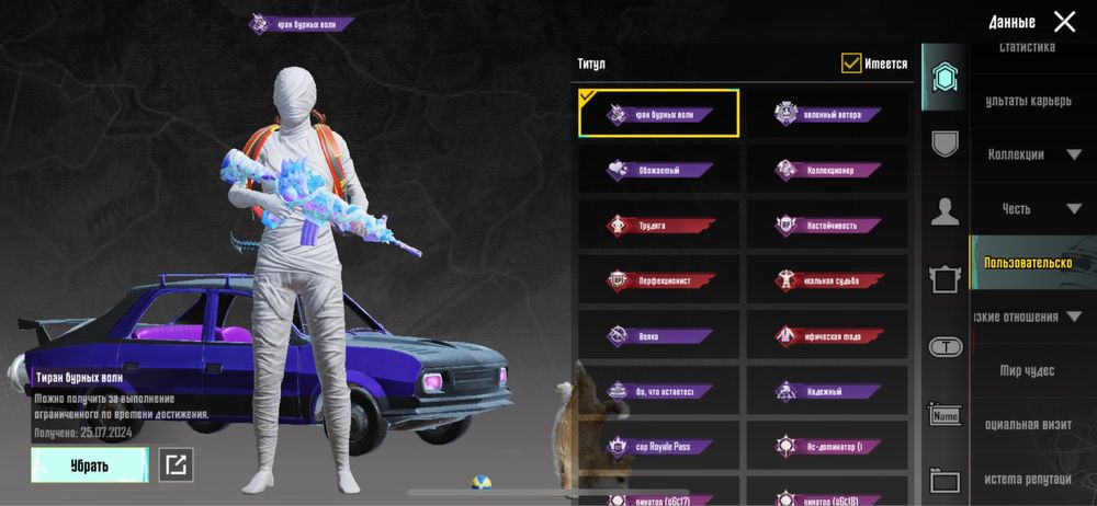 Продается аккаунт PUBG Mobile