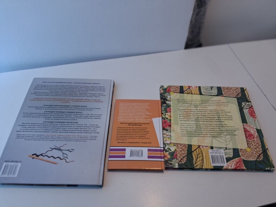 Продам вместе 3шт книги за 2тыс окон. Новые.