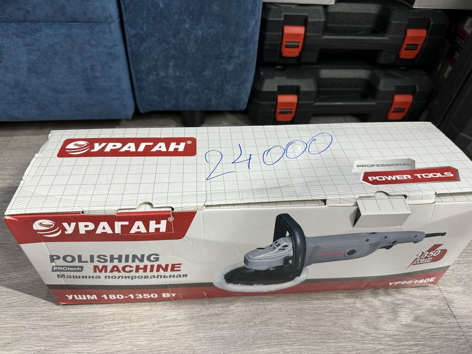 Полировочна машина  фирмы Ураган, дм180, 1350вт