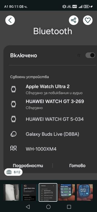 New Smart ultra 2