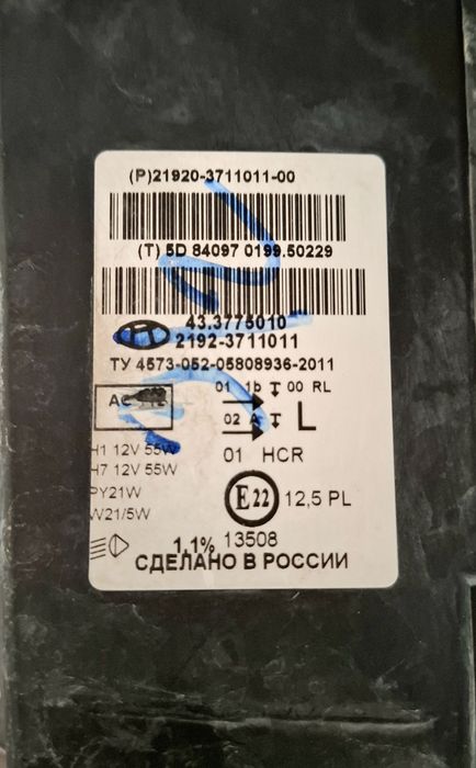 Фара Калина 2 кросс