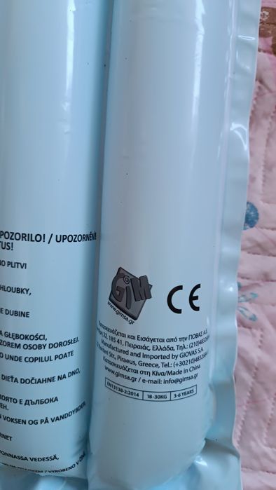 Продавам плажни надуваеми неща