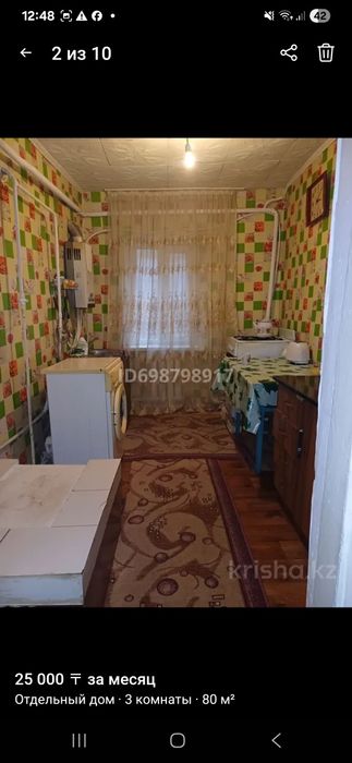 Сдается 3х комнатный дом