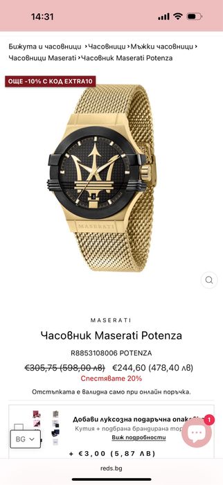 Мъжки часовник Maserati Potenza