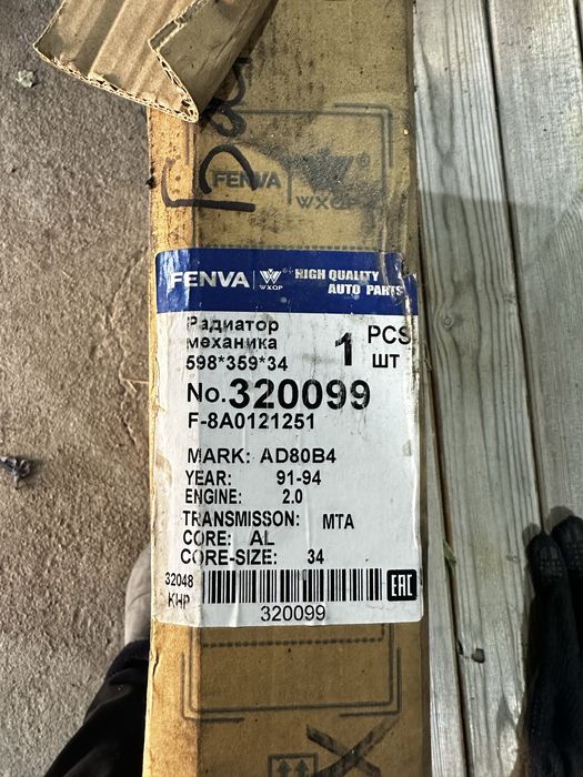 Радиатор Audi 80 b4