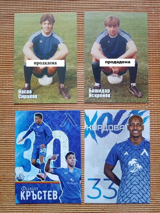 Картички и фотоснимки на Левски София - от 2000 до 2025 г.