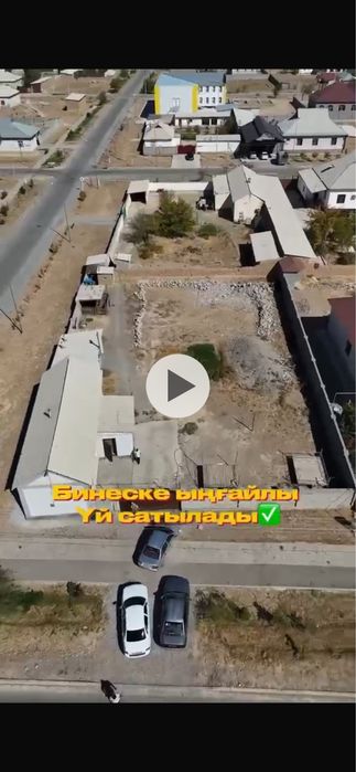 Бизнеске қолайлы жерде орналасқан Жер үй сатыладыы