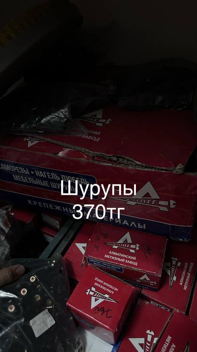 Стройматериалы шуруп мойка плитки