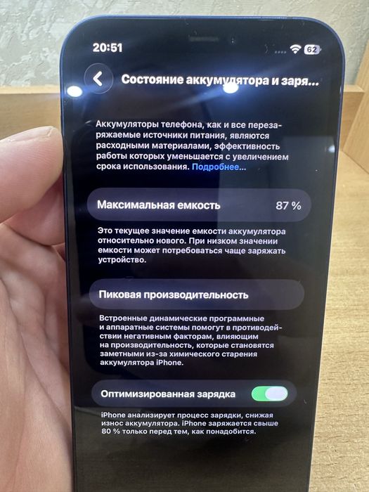 iphone 12 128 gb в идеале
