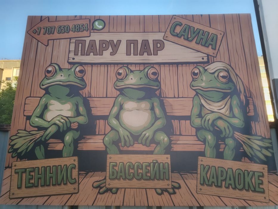 Сауна/баня + бассейн + караоке (КЖБИ)