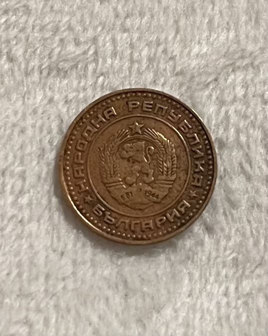 Стари Български монети от 1974,1988,1989,1990