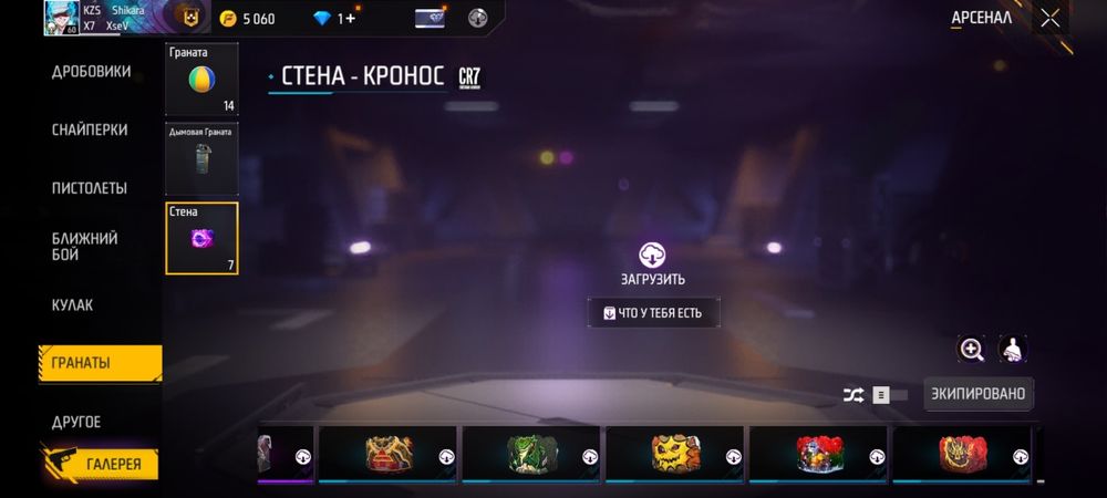 Продаю аккаунт фри фаер