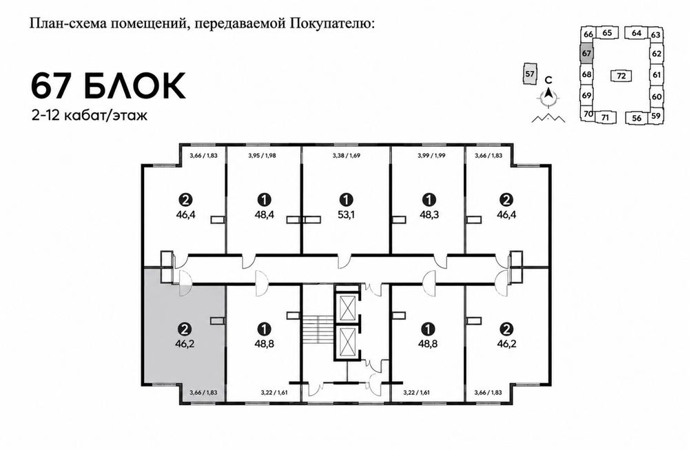 Продам квартиру 46.2 кв.м