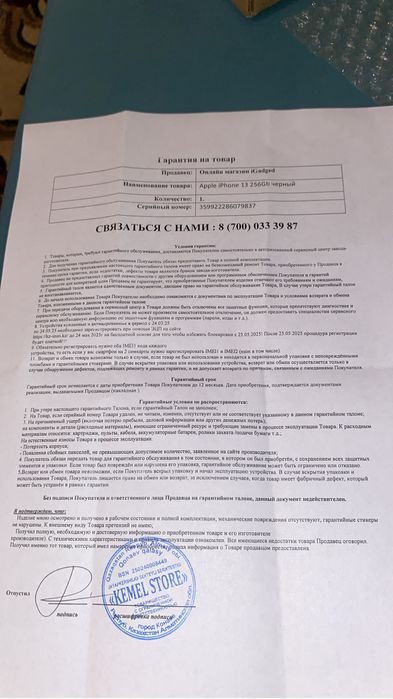 Продам айфон 13 256г