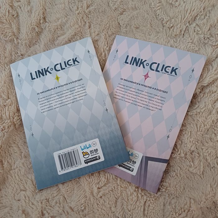 Агент времени комикс, 1-2том