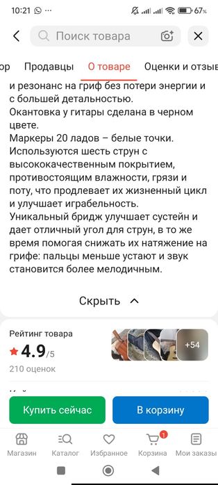 Продам Гитару сегодн